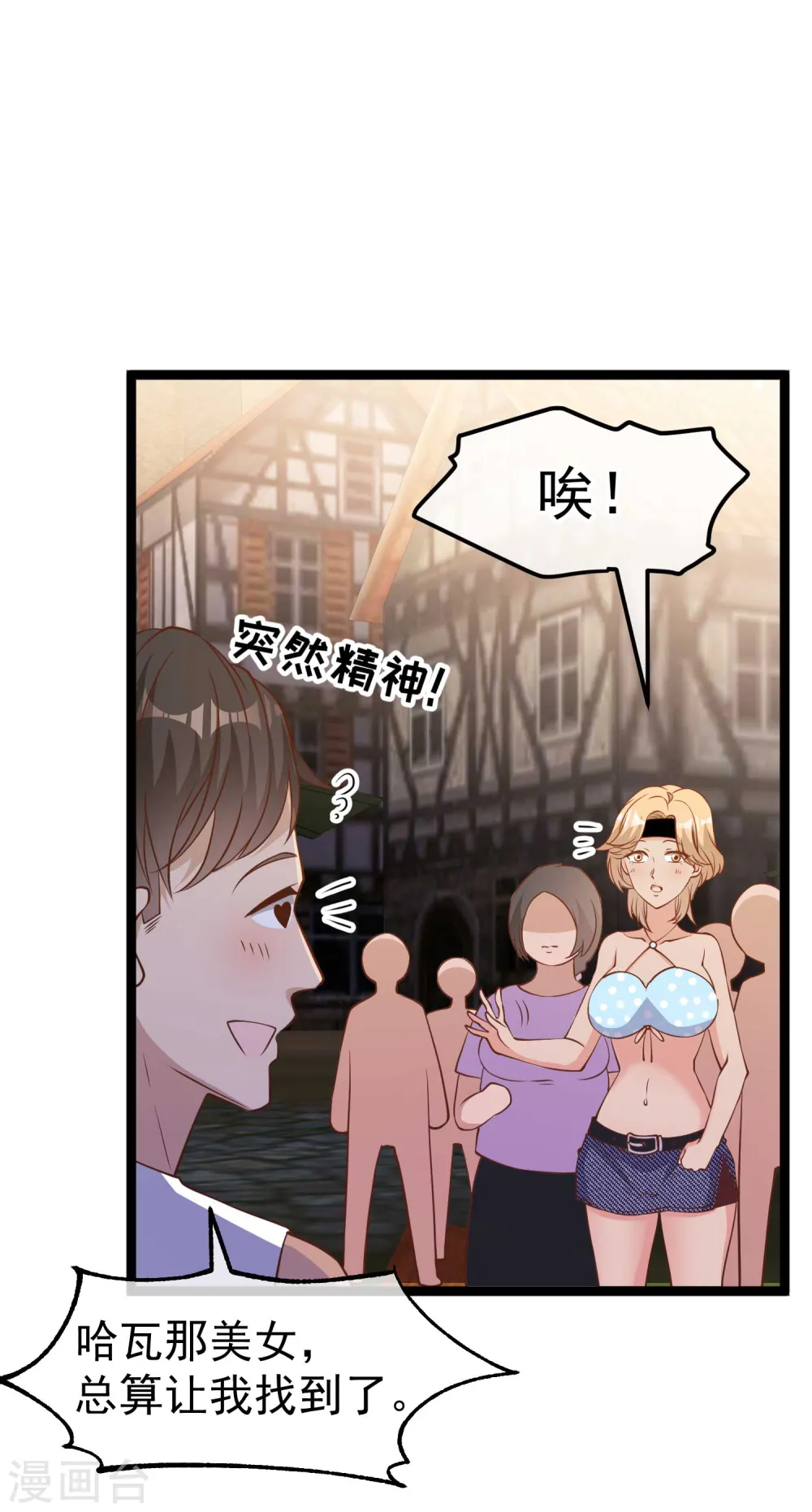 第203话 一个都不能跑 第3页