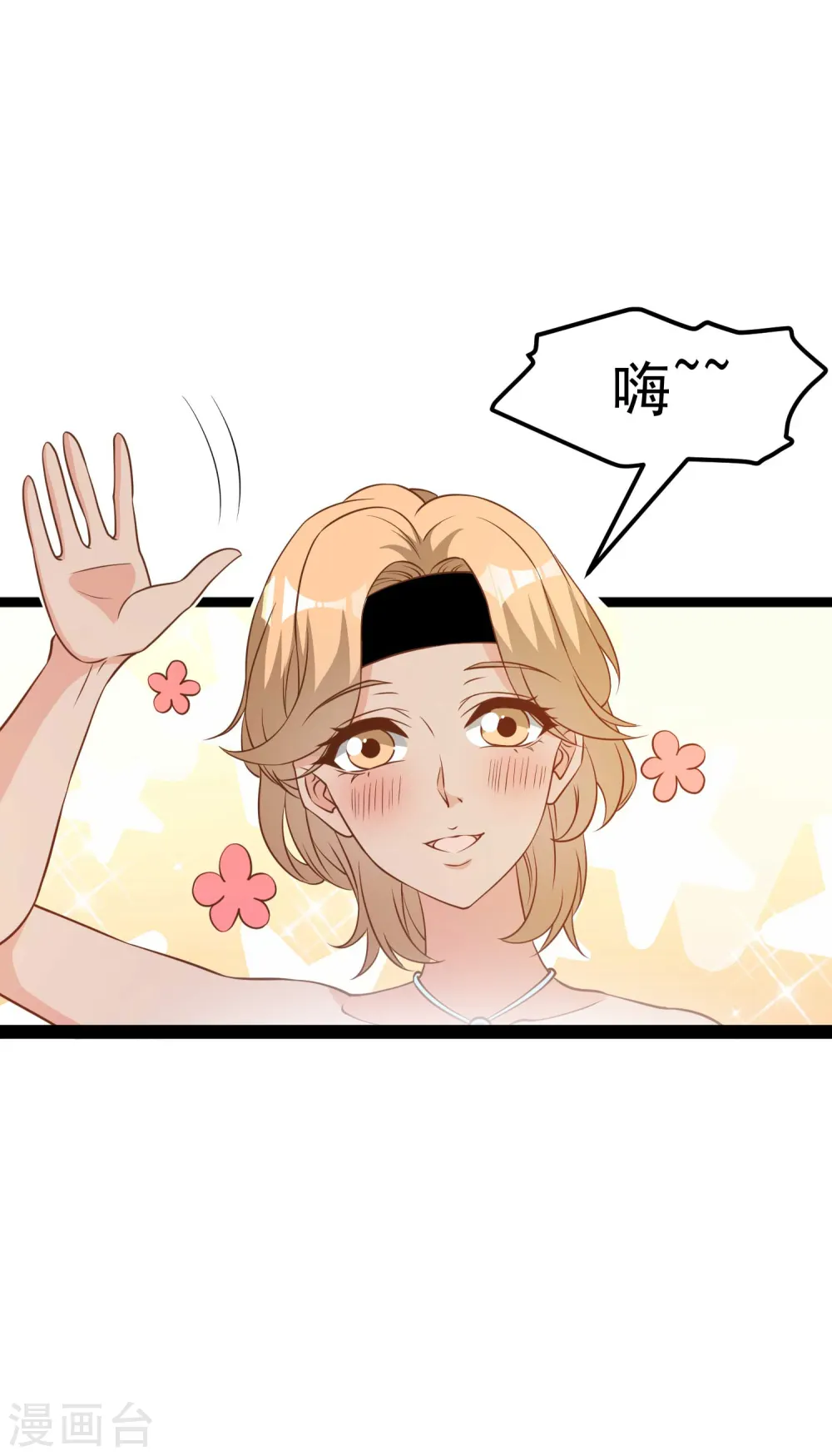 第203话 一个都不能跑 第4页