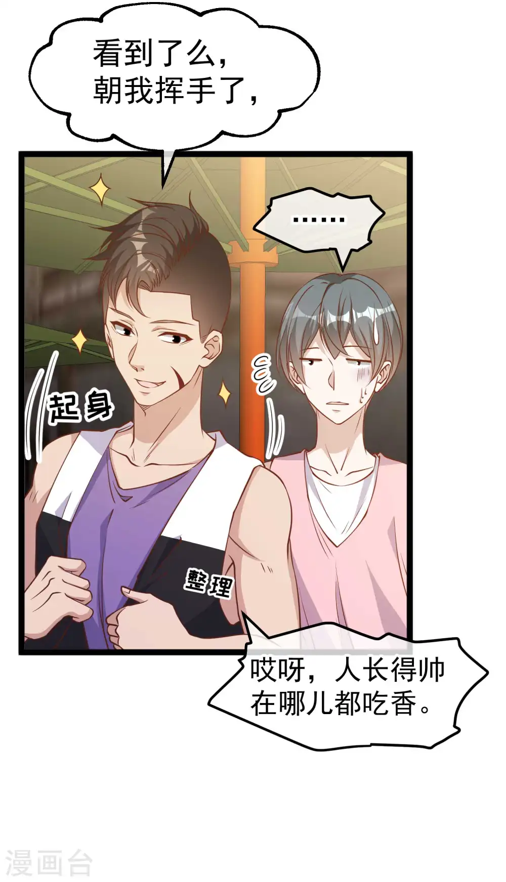 第203话 一个都不能跑 第5页