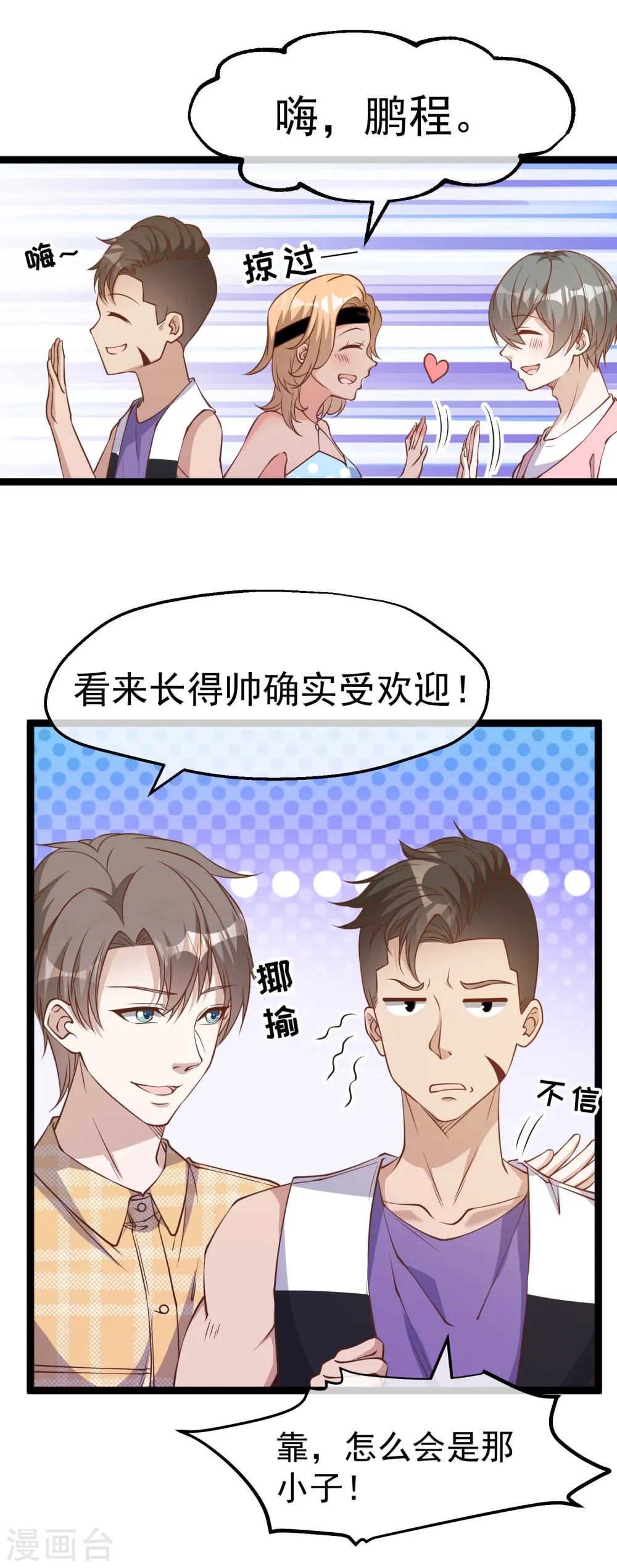 第203话 一个都不能跑 第6页