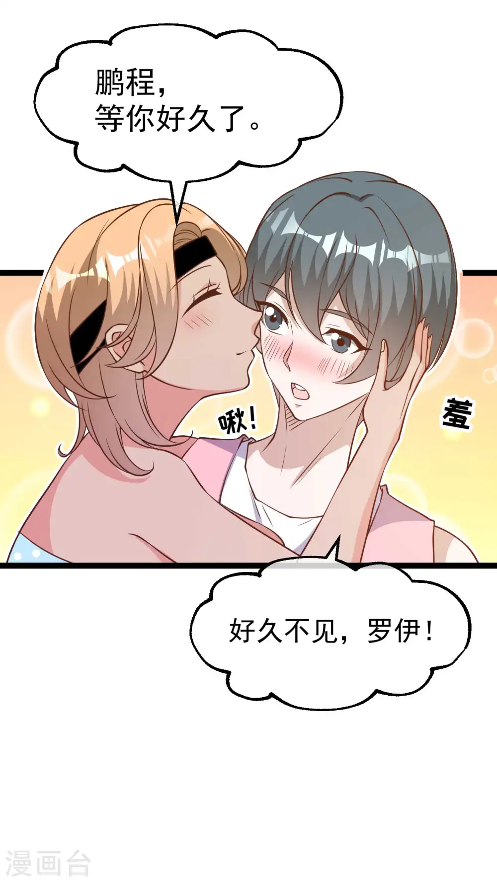 第203话 一个都不能跑 第7页