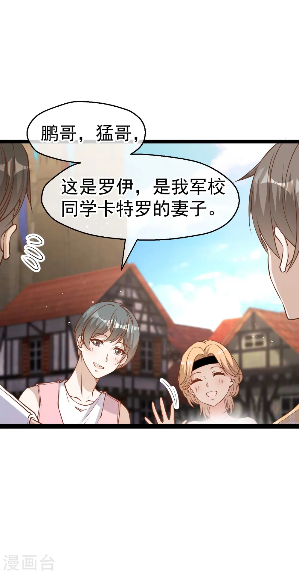 第203话 一个都不能跑 第8页