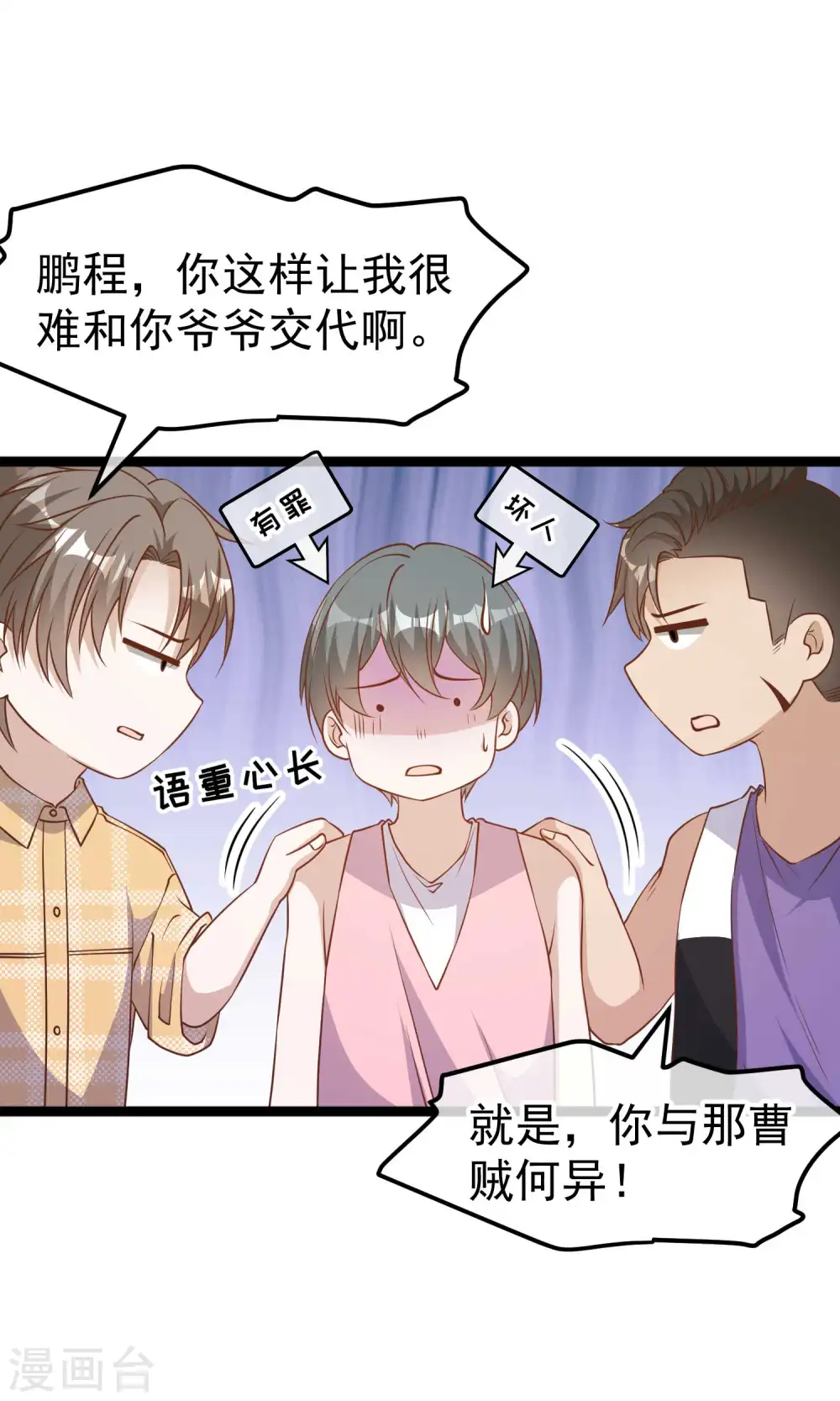 第203话 一个都不能跑 第9页