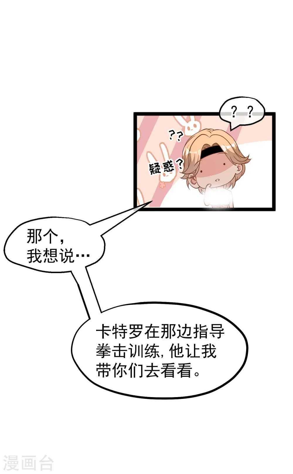 第203话 一个都不能跑 第11页