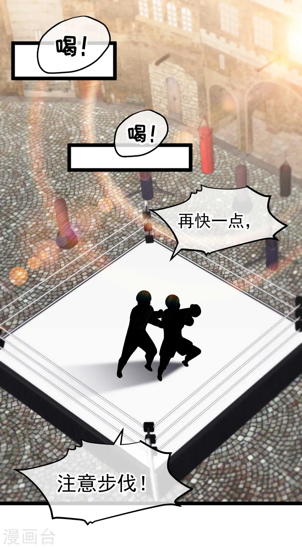第203话 一个都不能跑 第12页