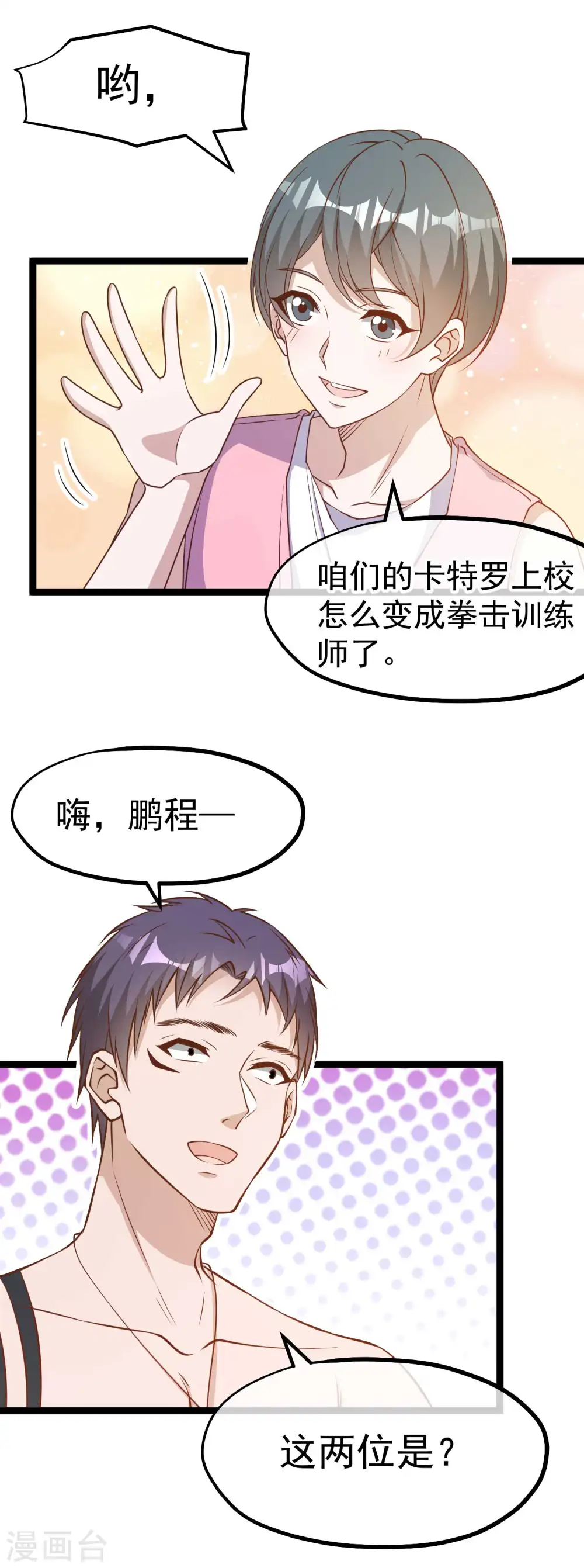 第203话 一个都不能跑 第13页
