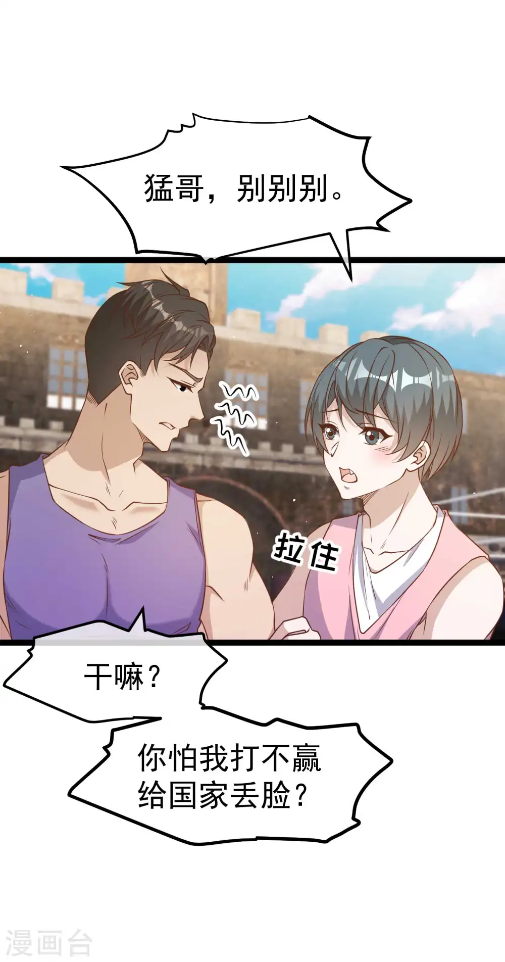 第203话 一个都不能跑 第17页
