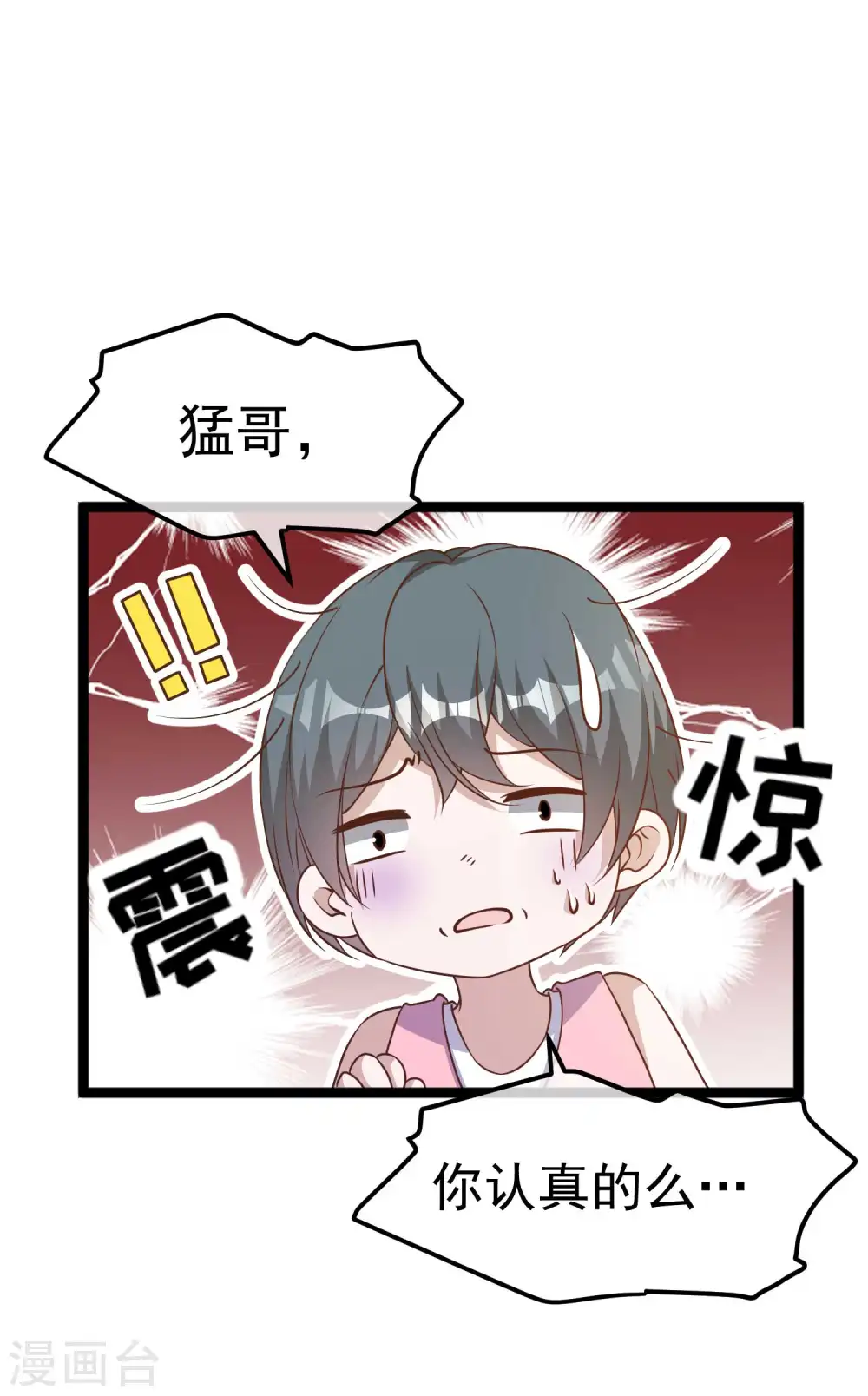 第203话 一个都不能跑 第20页