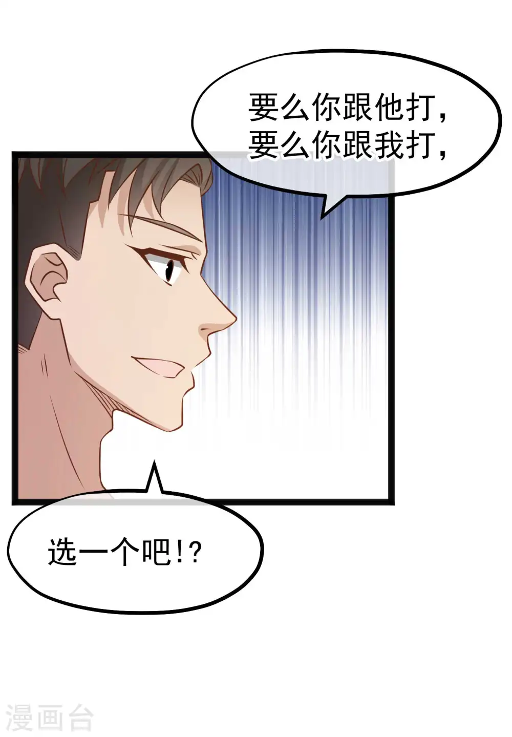 第203话 一个都不能跑 第21页