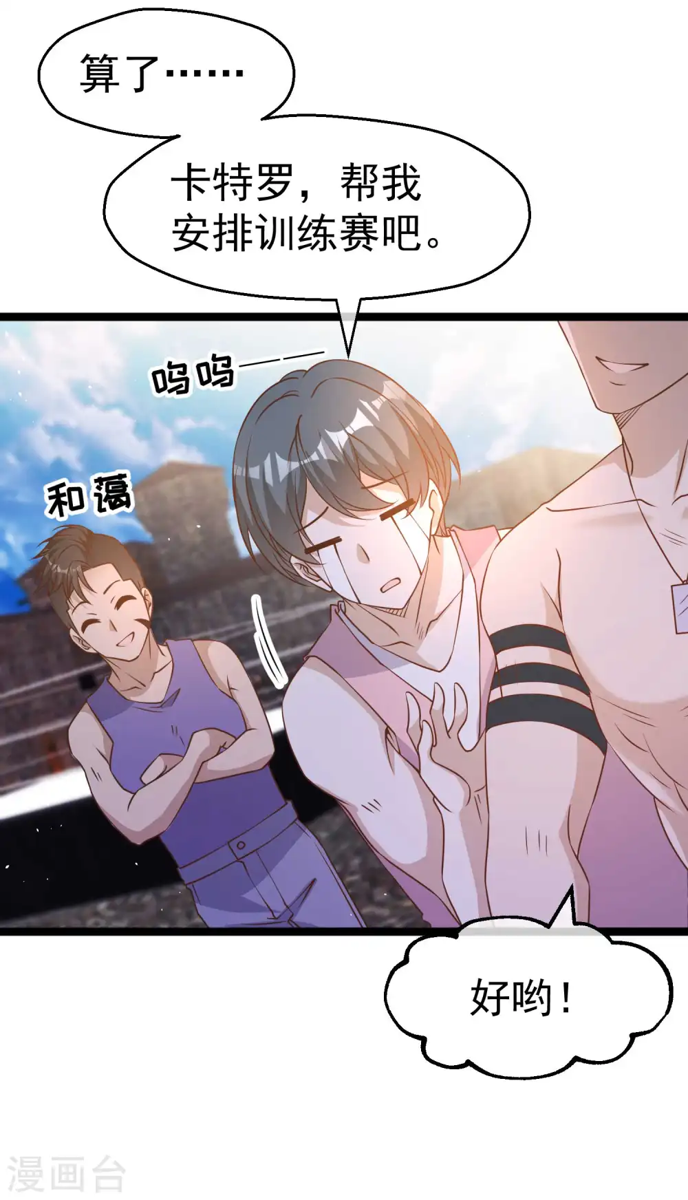 第203话 一个都不能跑 第22页