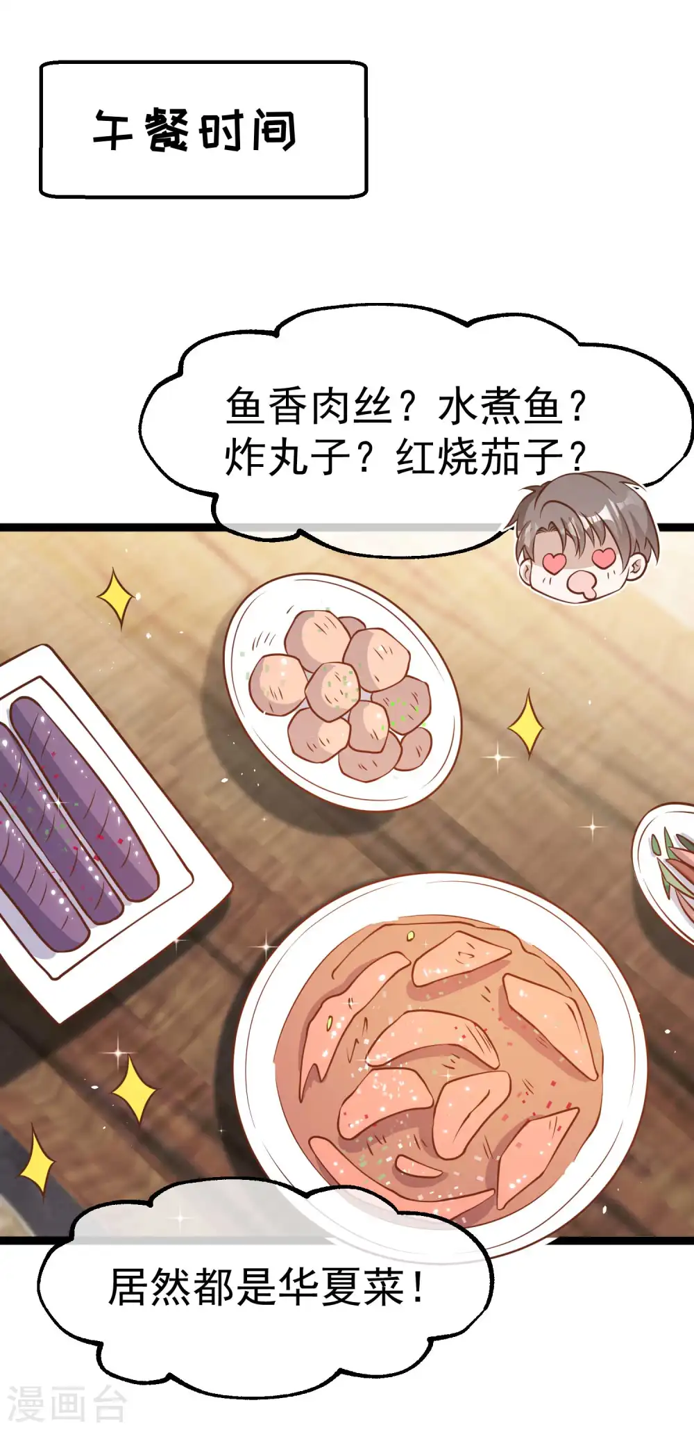 第203话 一个都不能跑 第23页