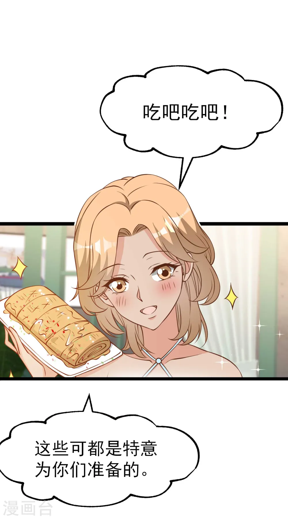 第203话 一个都不能跑 第24页