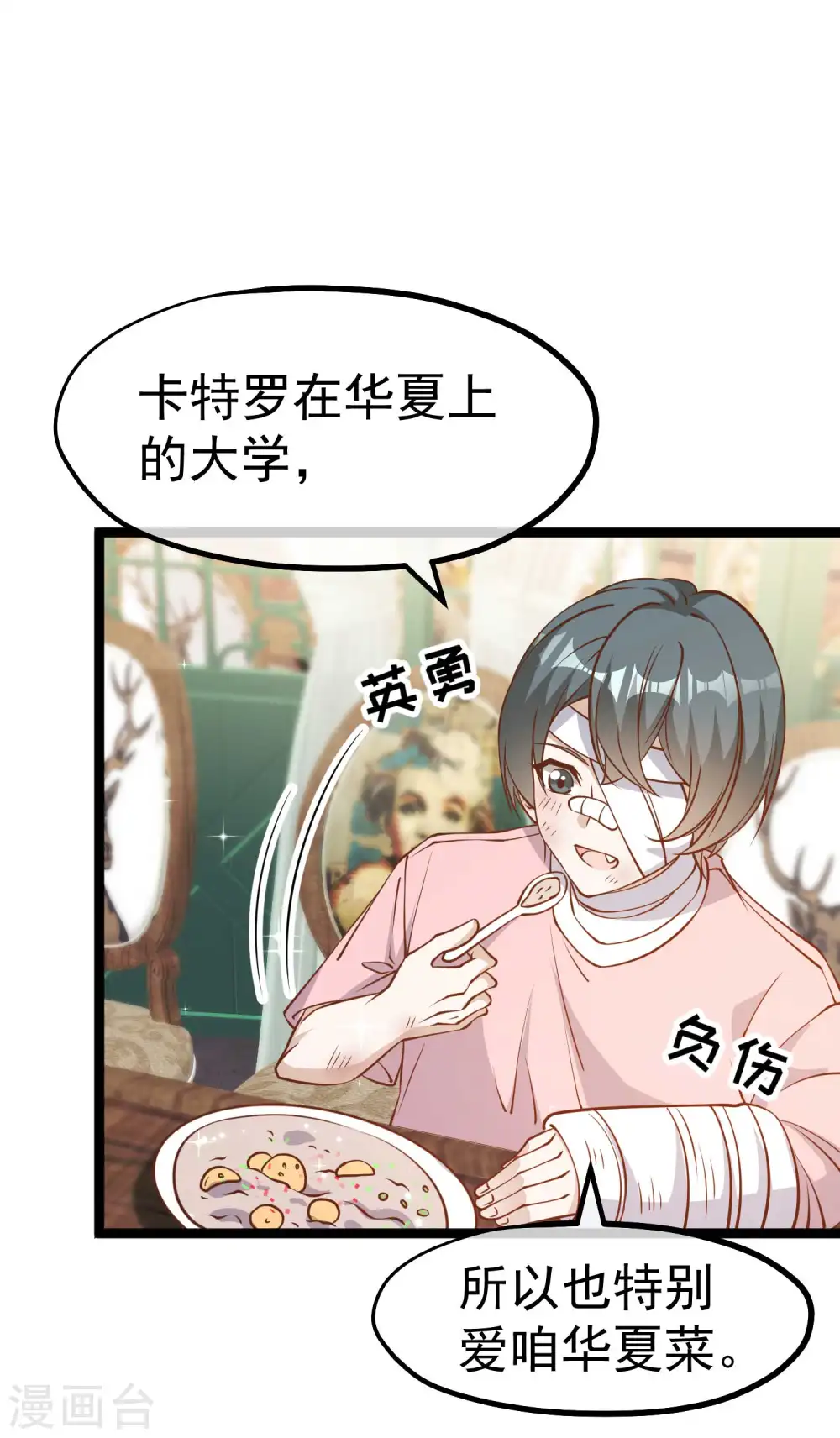 第203话 一个都不能跑 第25页