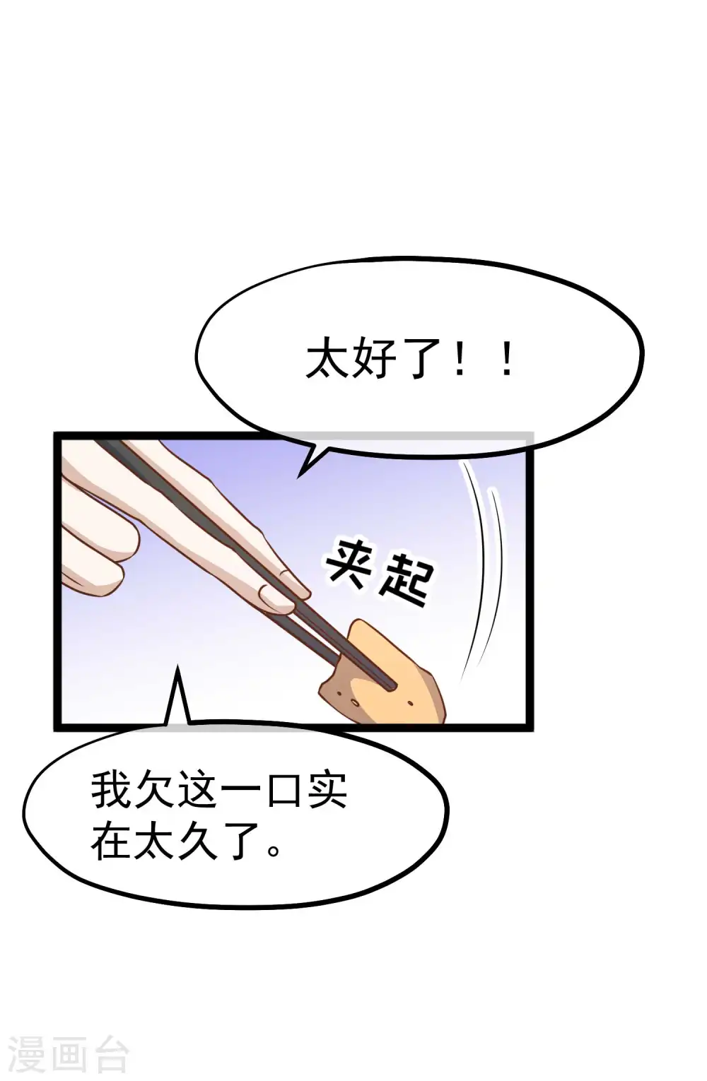第203话 一个都不能跑 第26页