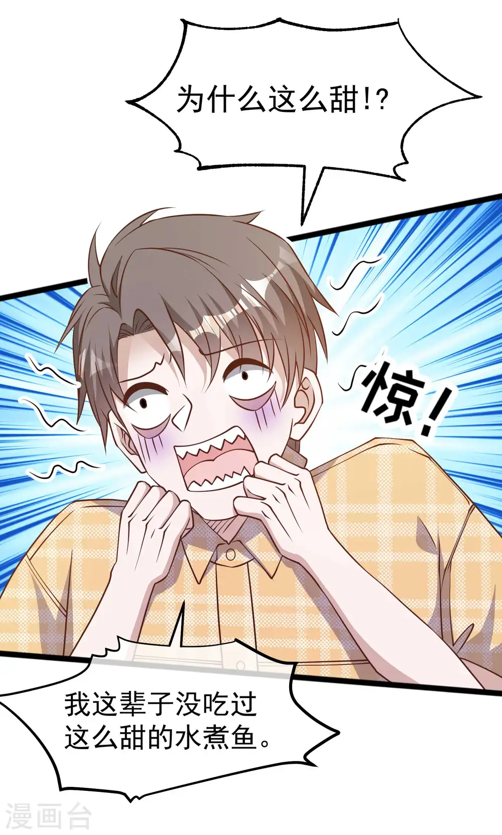 第203话 一个都不能跑 第28页
