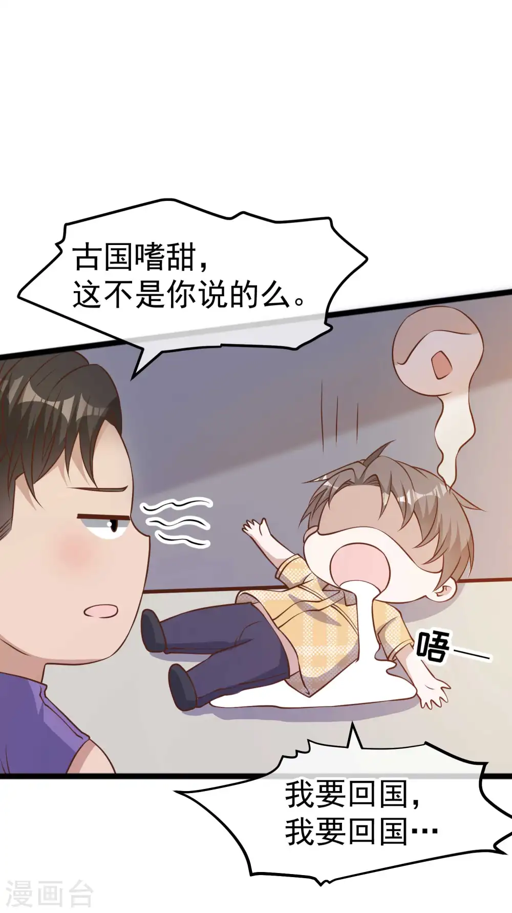 第203话 一个都不能跑 第29页