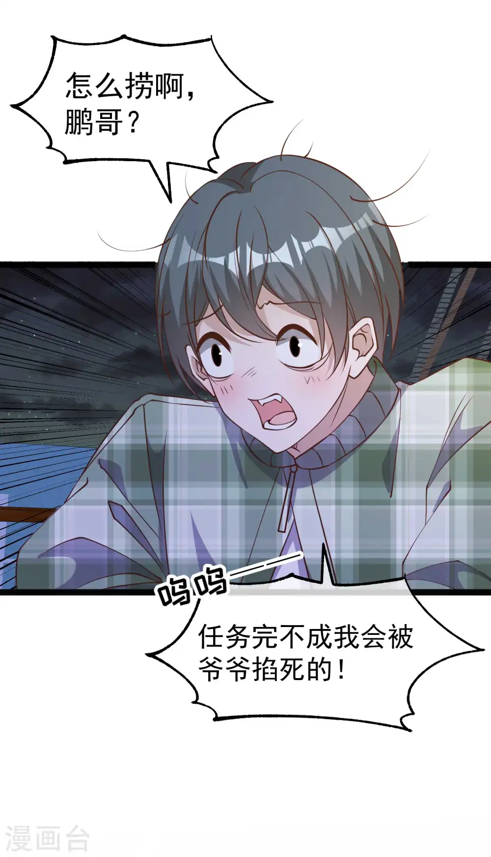 第202话 海底搬运工 第2页