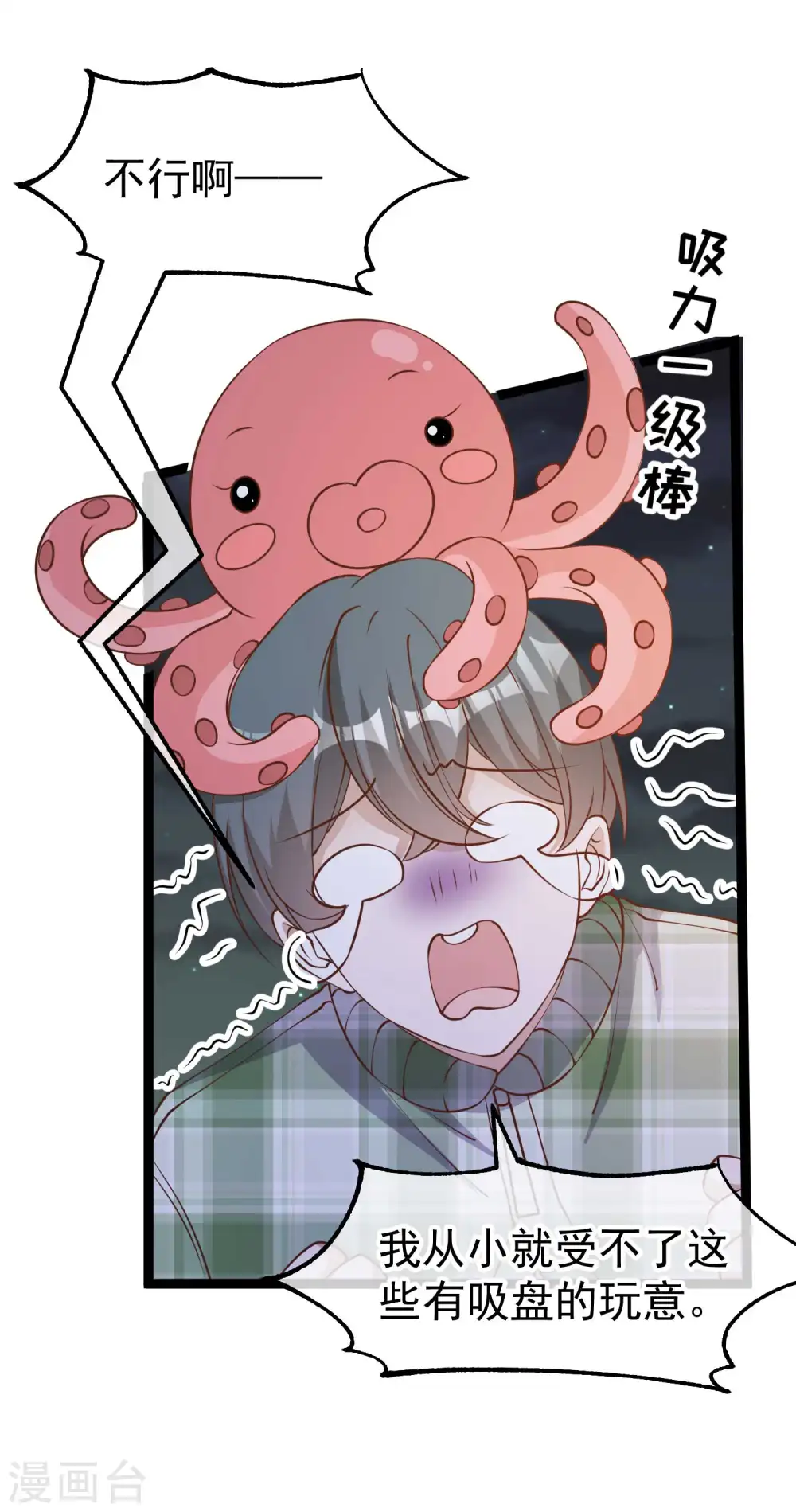第202话 海底搬运工 第5页
