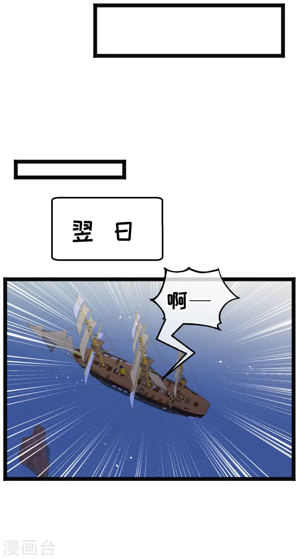 第202话 海底搬运工 第15页