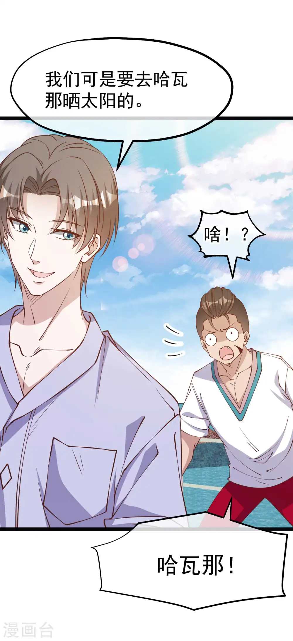 第202话 海底搬运工 第19页