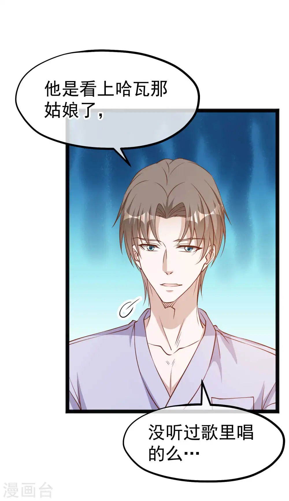 第202话 海底搬运工 第21页