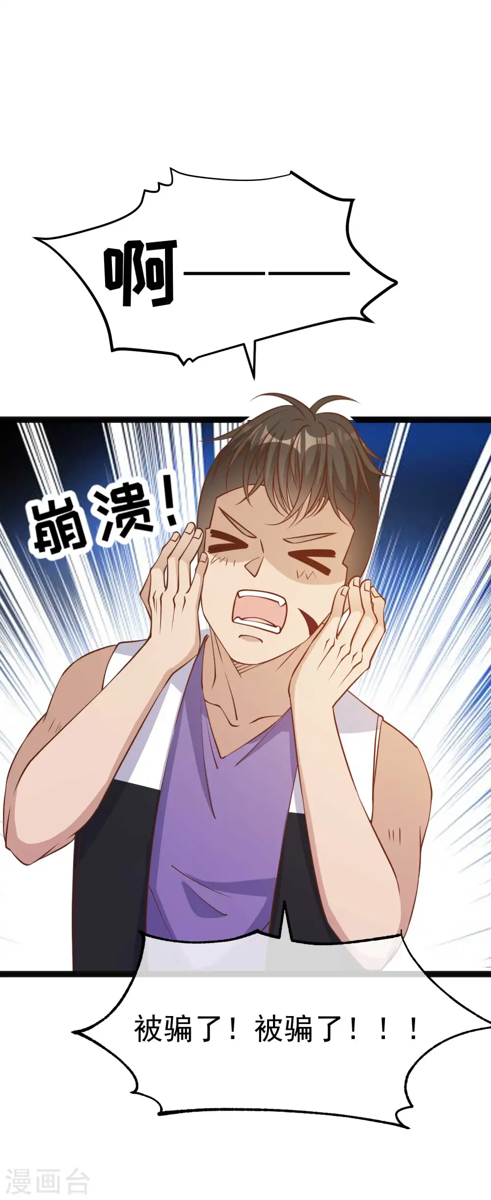 第202话 海底搬运工 第25页
