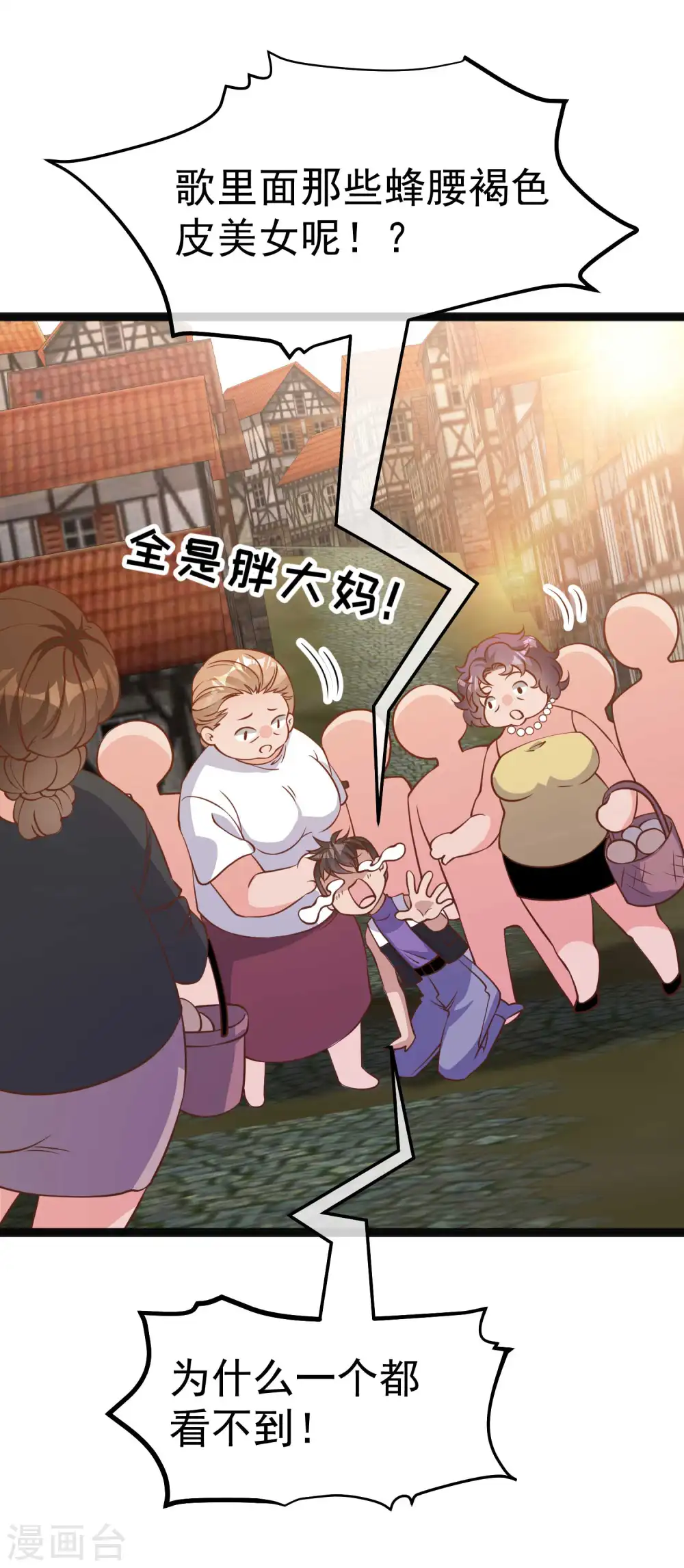 第202话 海底搬运工 第26页