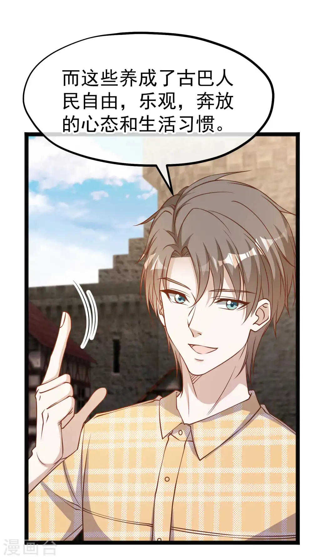 第202话 海底搬运工 第28页