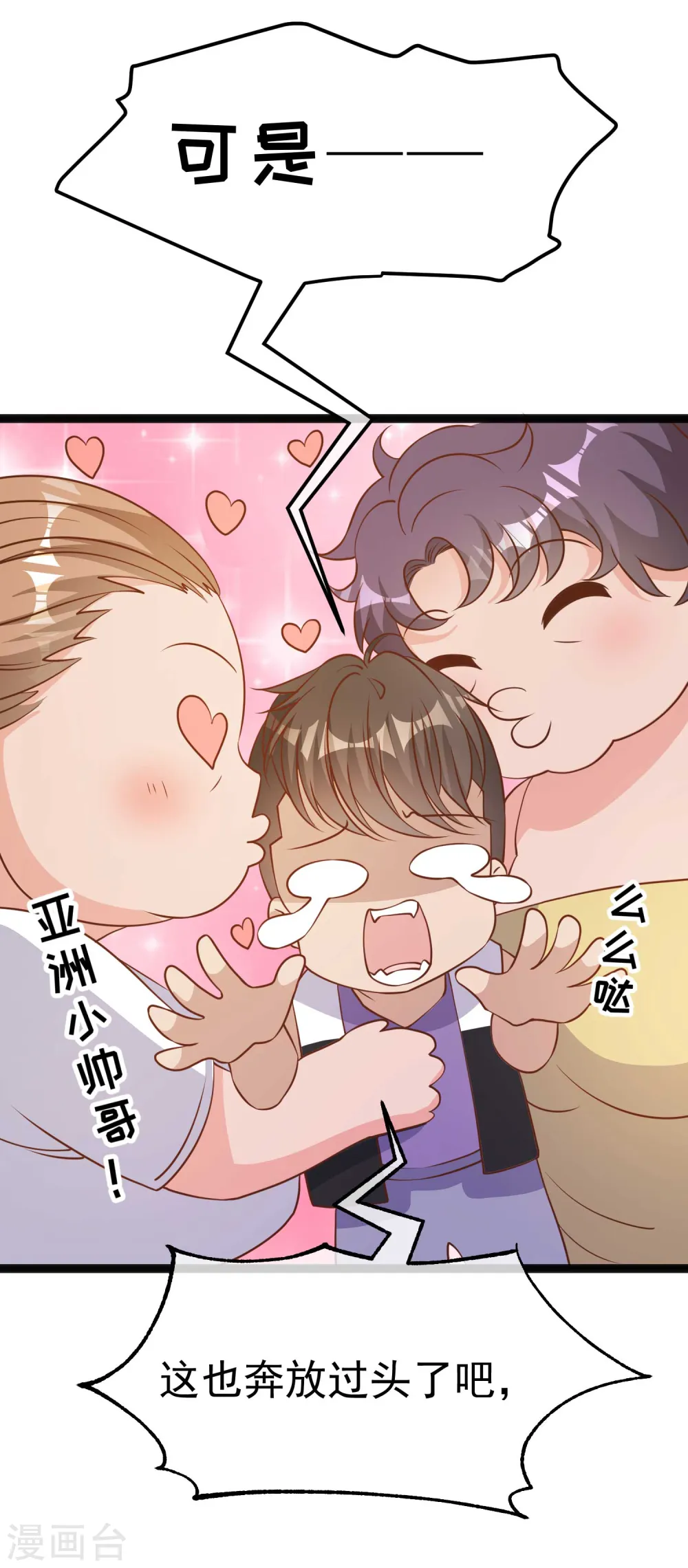 第202话 海底搬运工 第29页