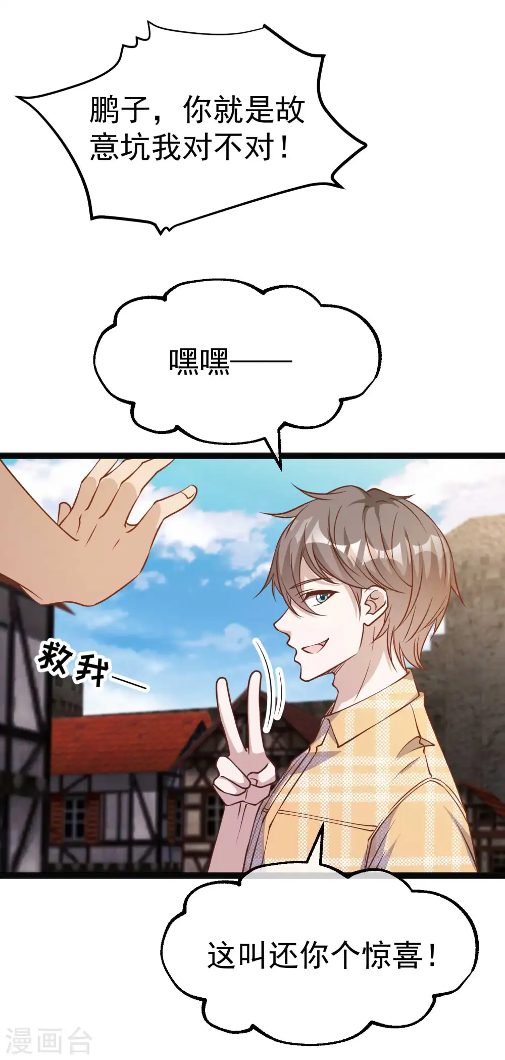 第202话 海底搬运工 第30页
