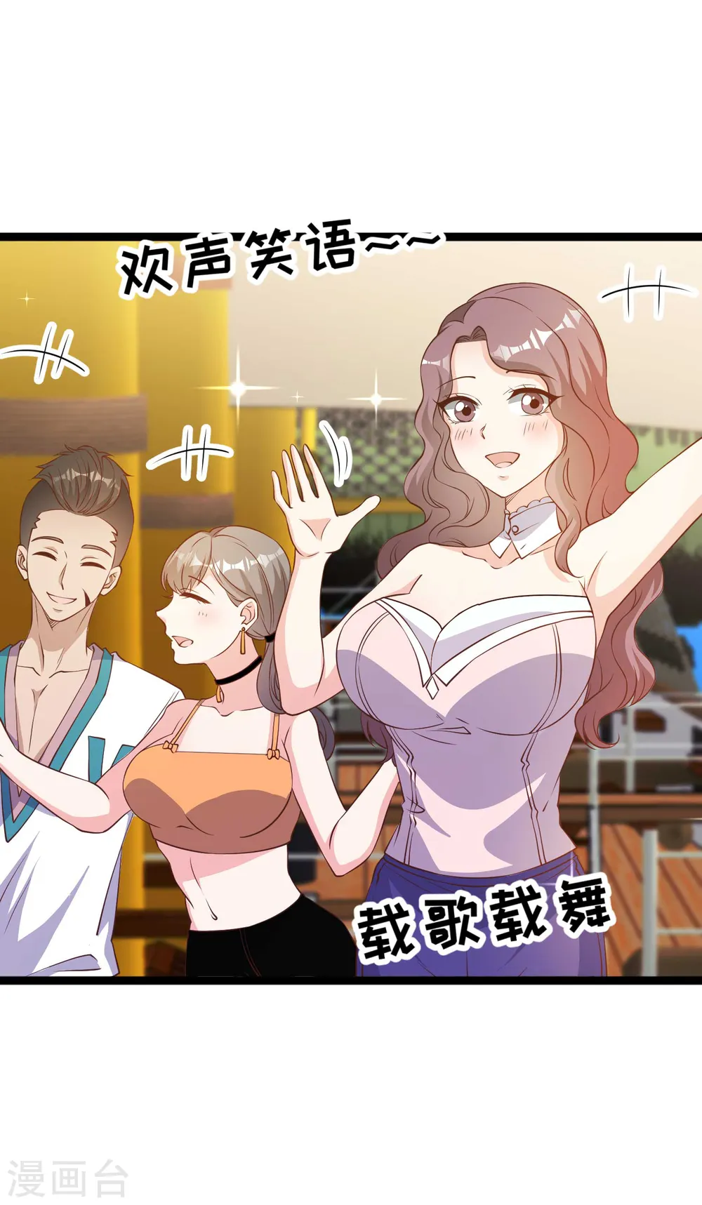 第201话 杨猛的天才计划 第2页