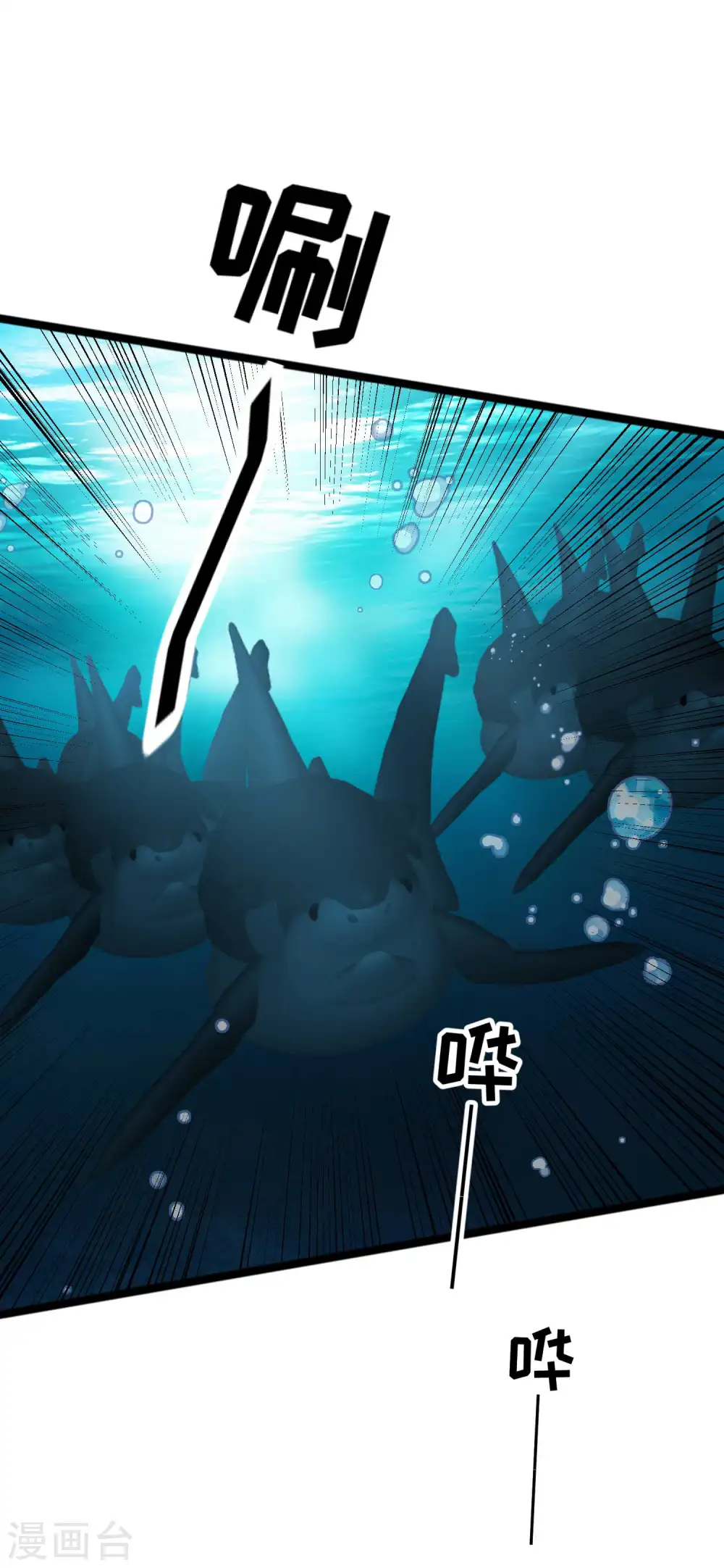 第201话 杨猛的天才计划 第22页