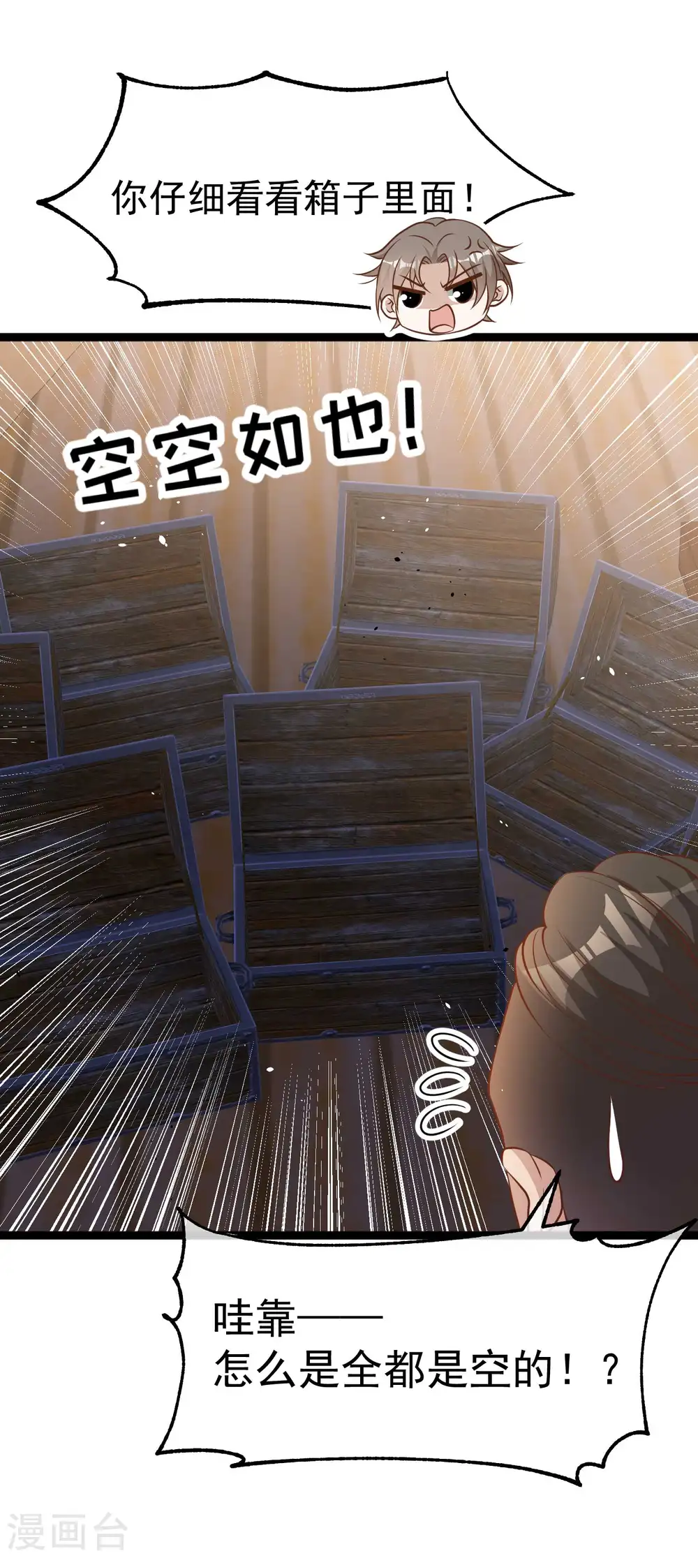 第201话 杨猛的天才计划 第27页