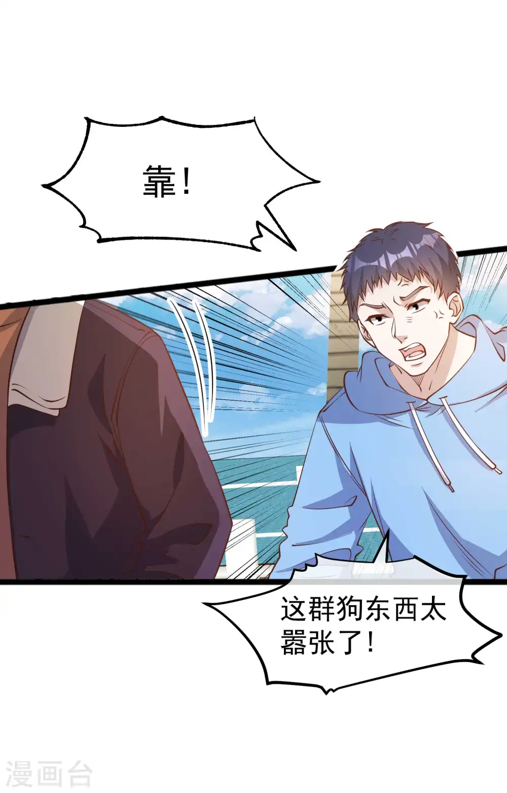 第199话 喜欢我反复炮决么 第2页