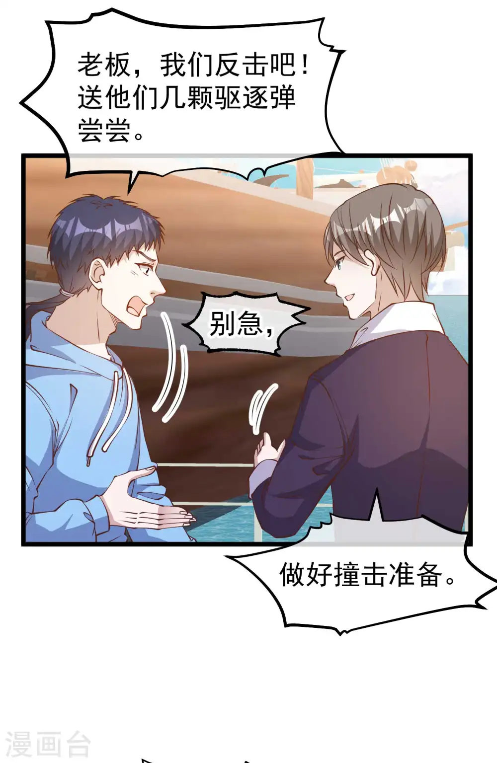 第199话 喜欢我反复炮决么 第3页
