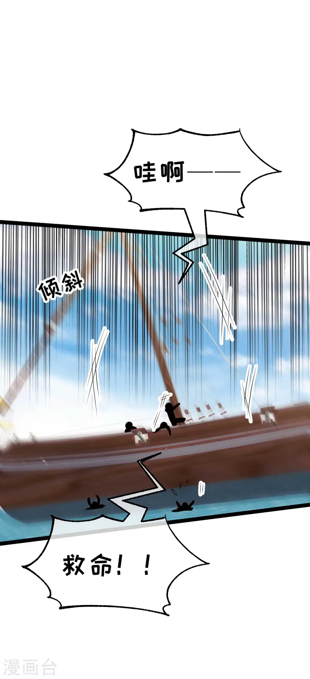 第199话 喜欢我反复炮决么 第6页