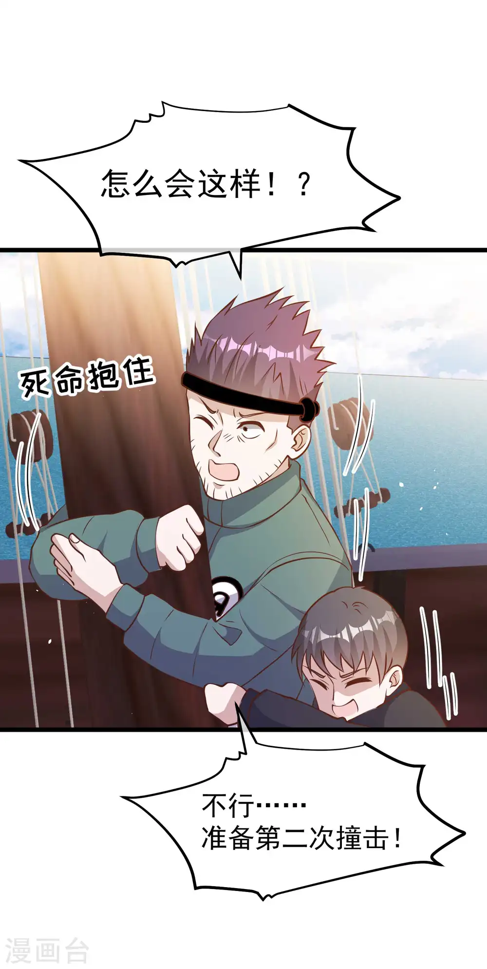 第199话 喜欢我反复炮决么 第7页