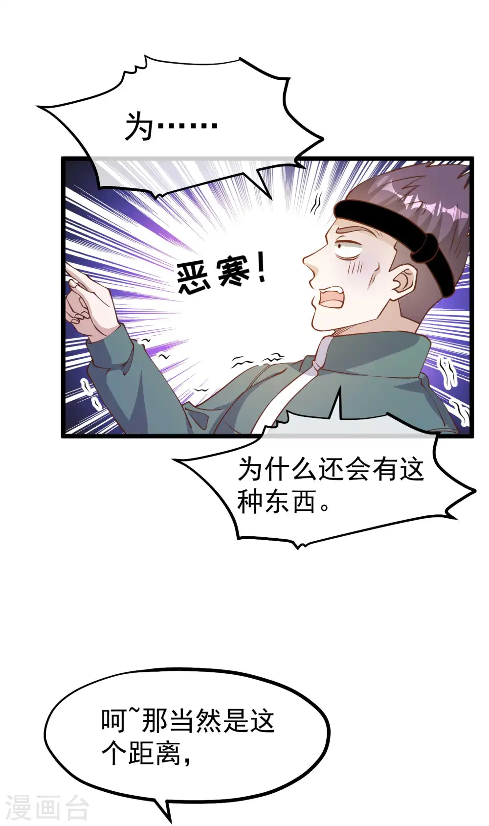 第199话 喜欢我反复炮决么 第12页