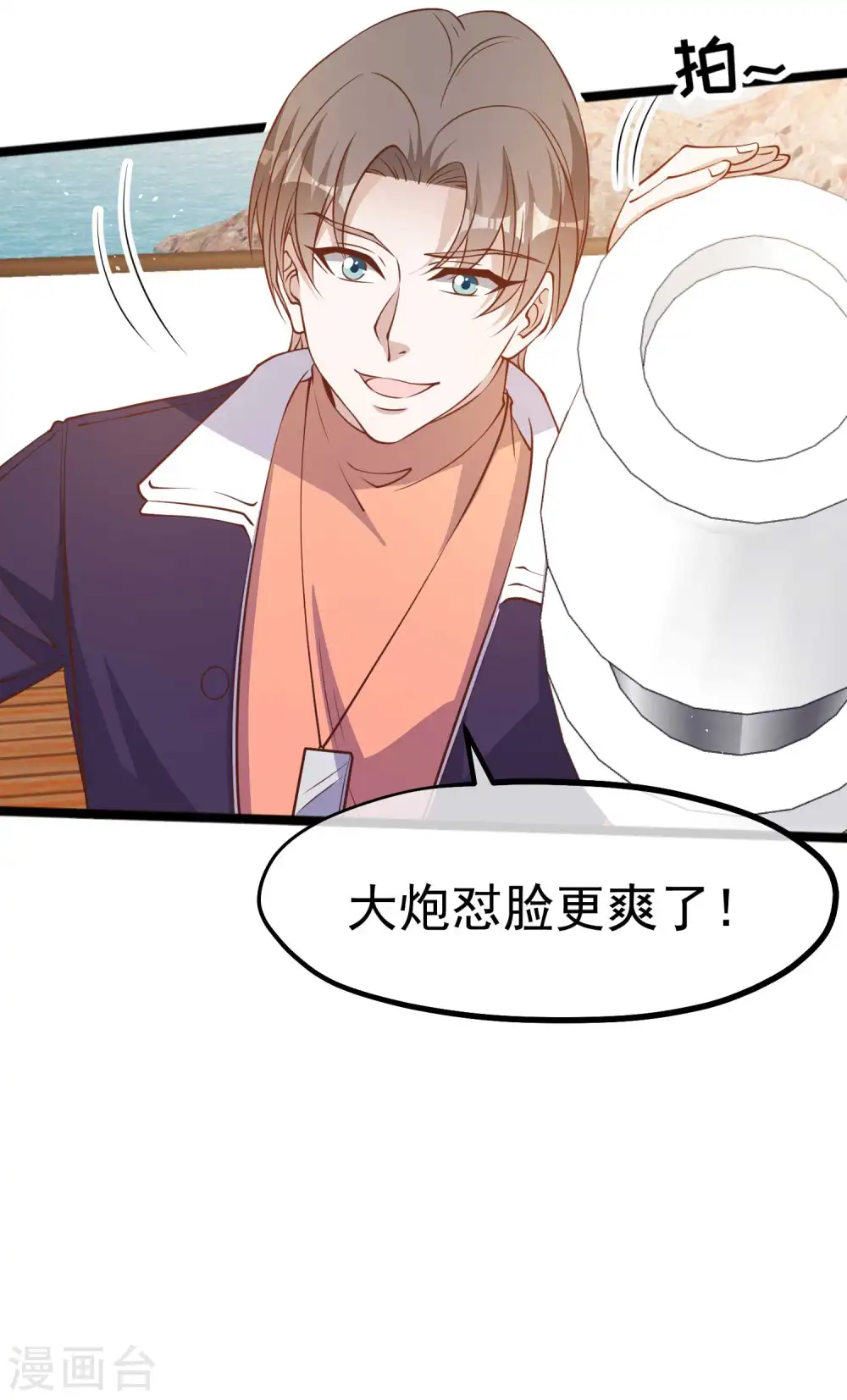 第199话 喜欢我反复炮决么 第13页