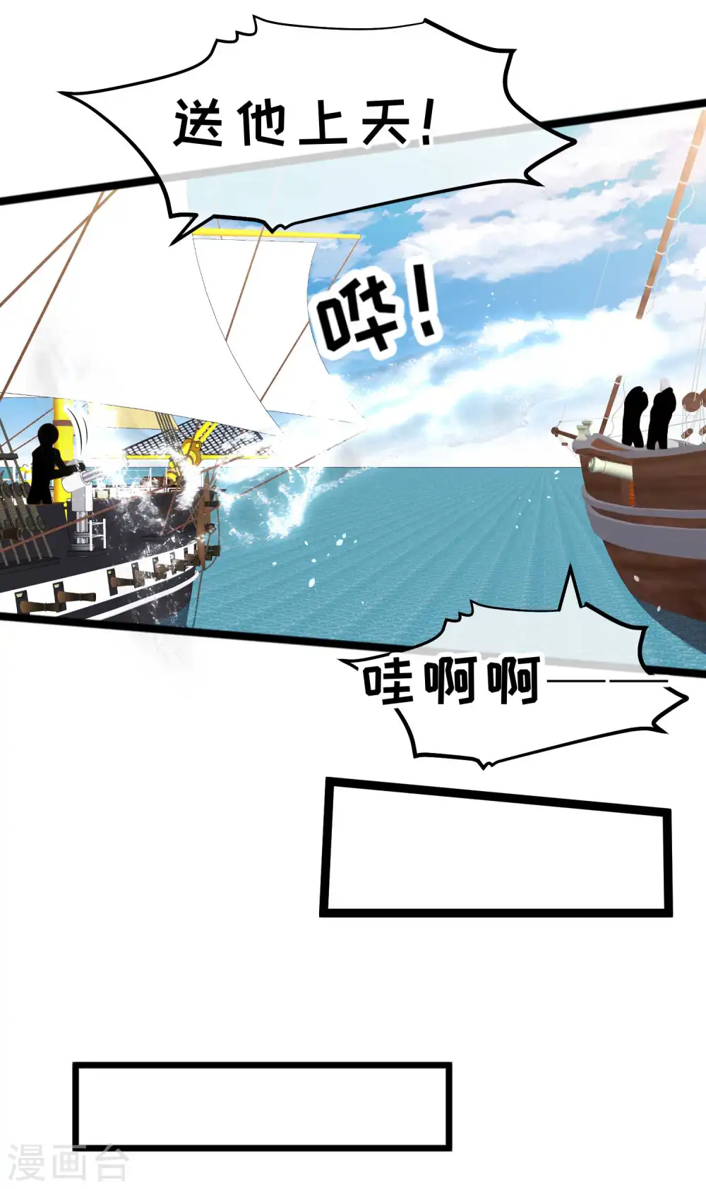 第199话 喜欢我反复炮决么 第14页