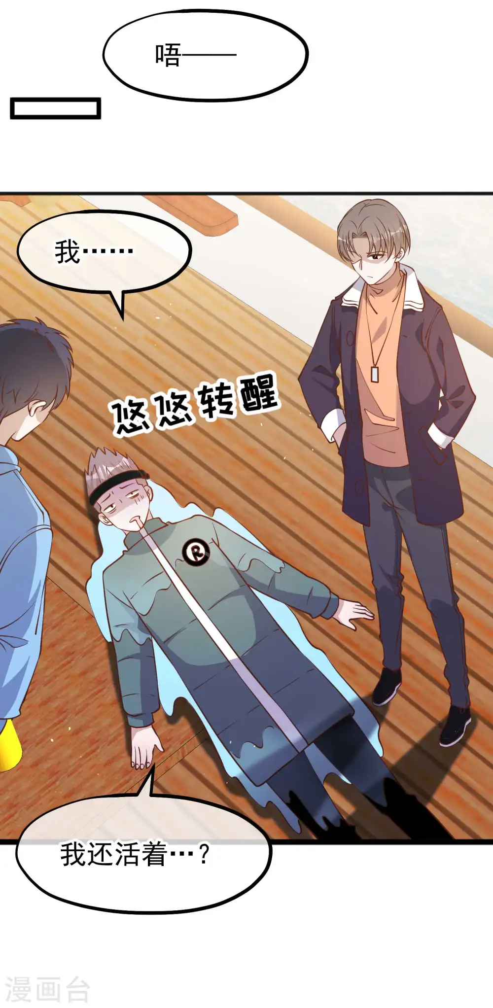 第199话 喜欢我反复炮决么 第15页