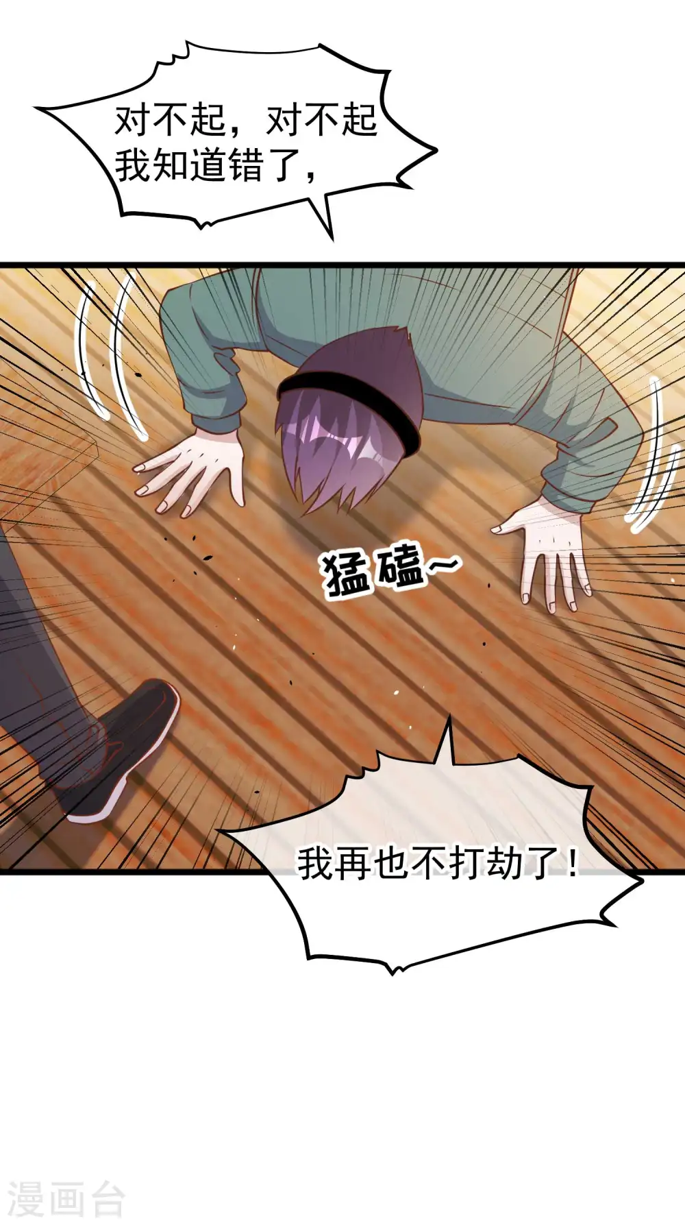 第199话 喜欢我反复炮决么 第17页
