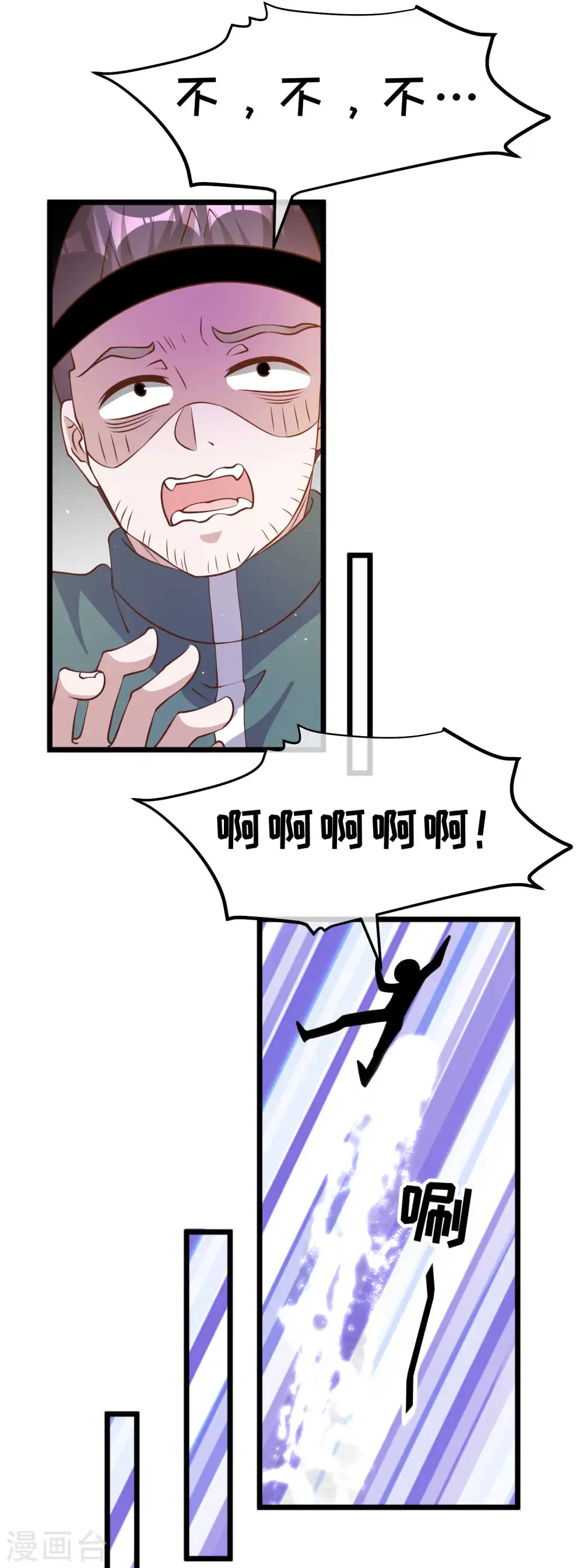 第199话 喜欢我反复炮决么 第20页
