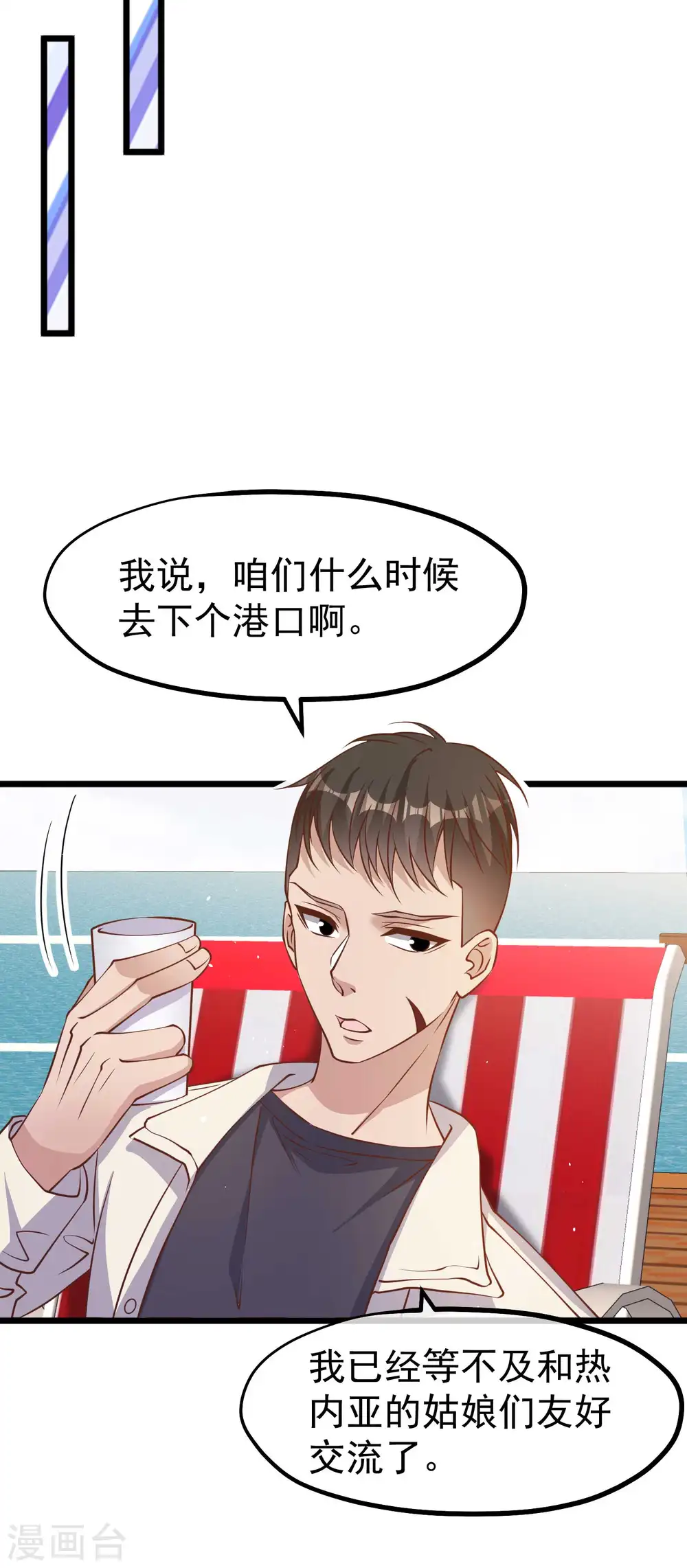 第199话 喜欢我反复炮决么 第21页