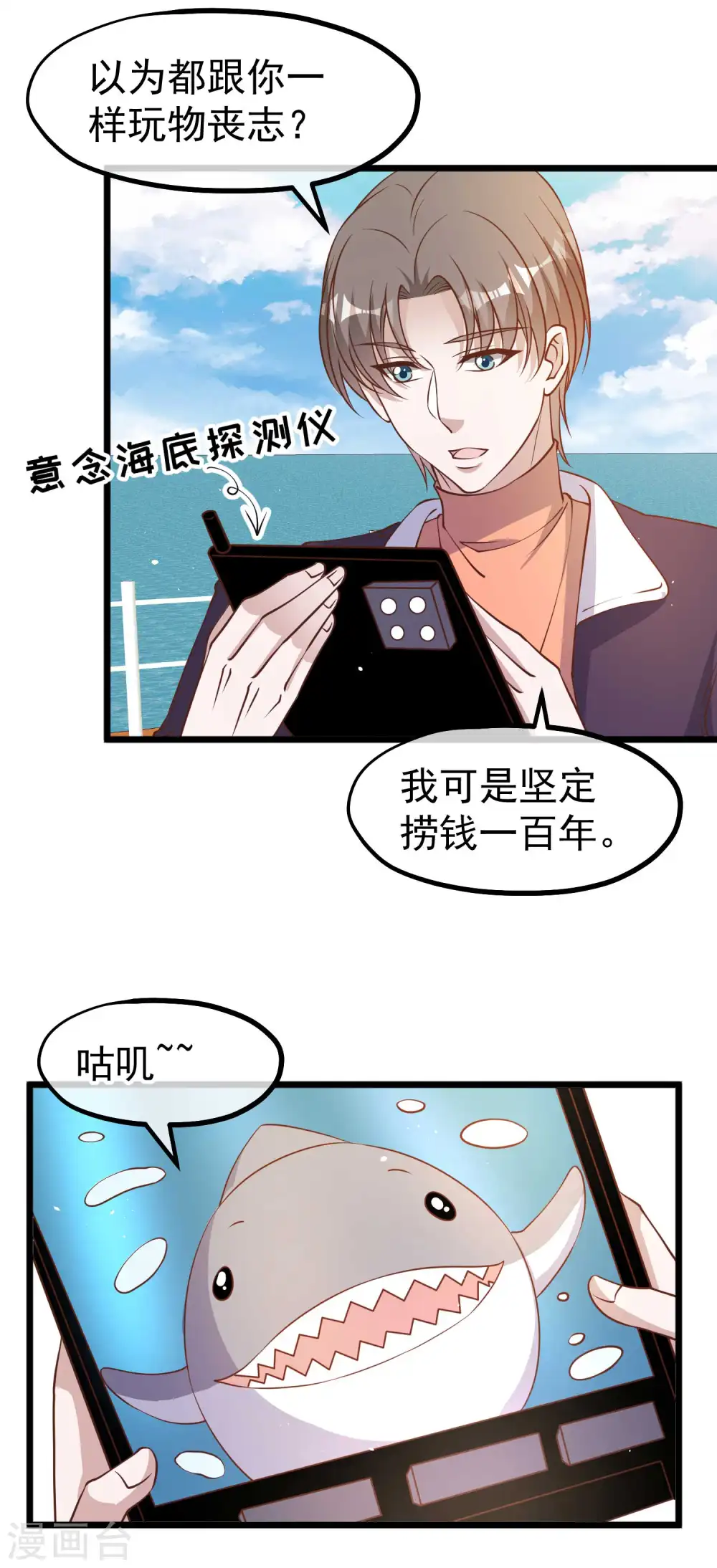 第199话 喜欢我反复炮决么 第24页