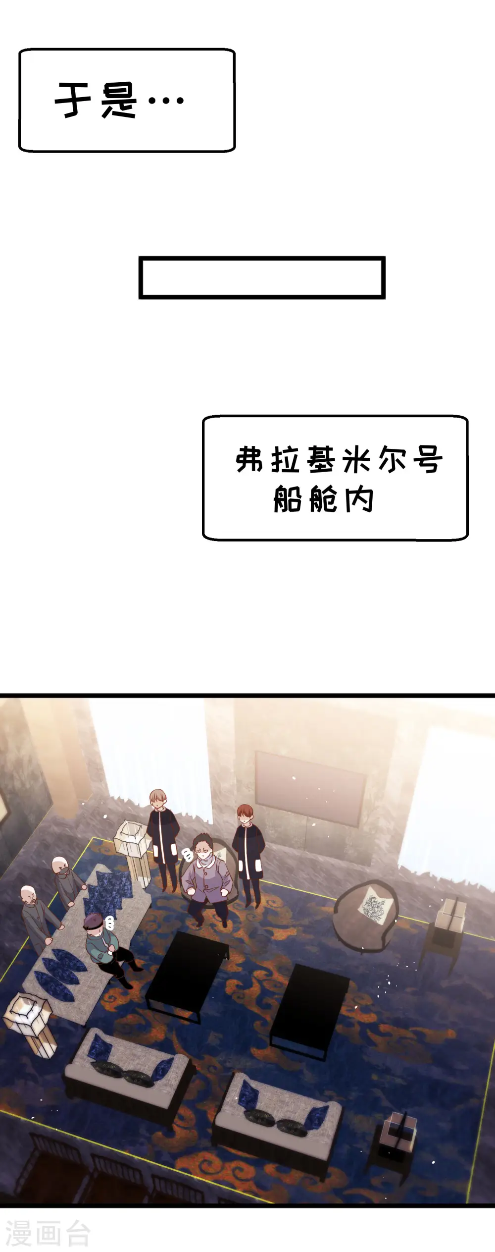 第198话 海上裁判萧鹏鹏 第5页