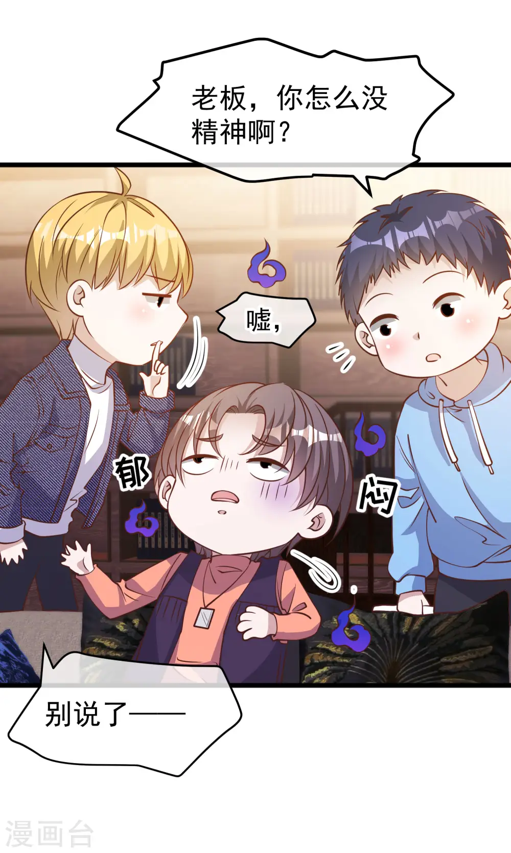 第198话 海上裁判萧鹏鹏 第17页