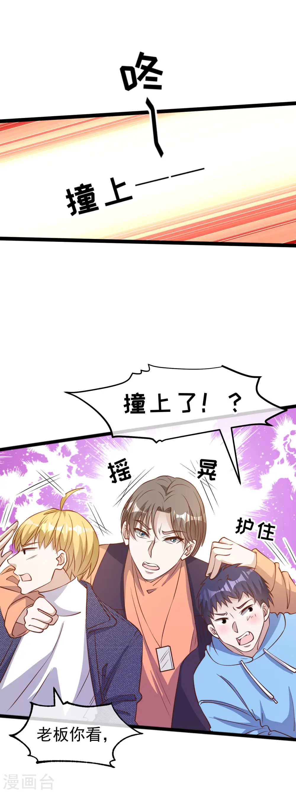 第198话 海上裁判萧鹏鹏 第20页
