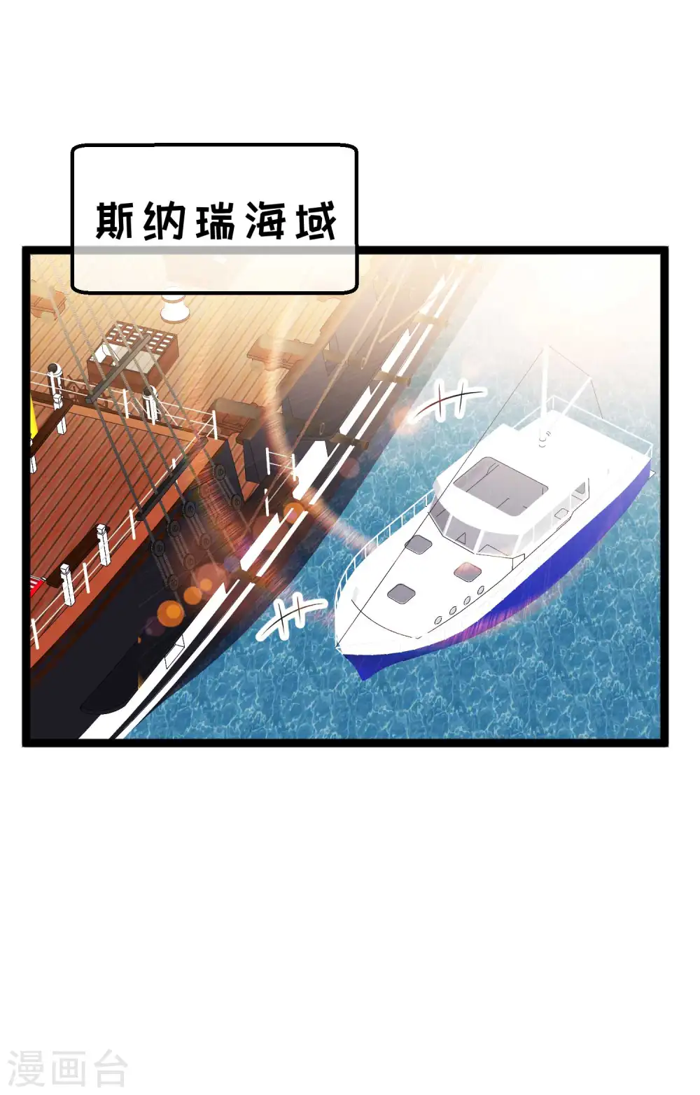 第200话 堵船的巴拿马运河 第2页