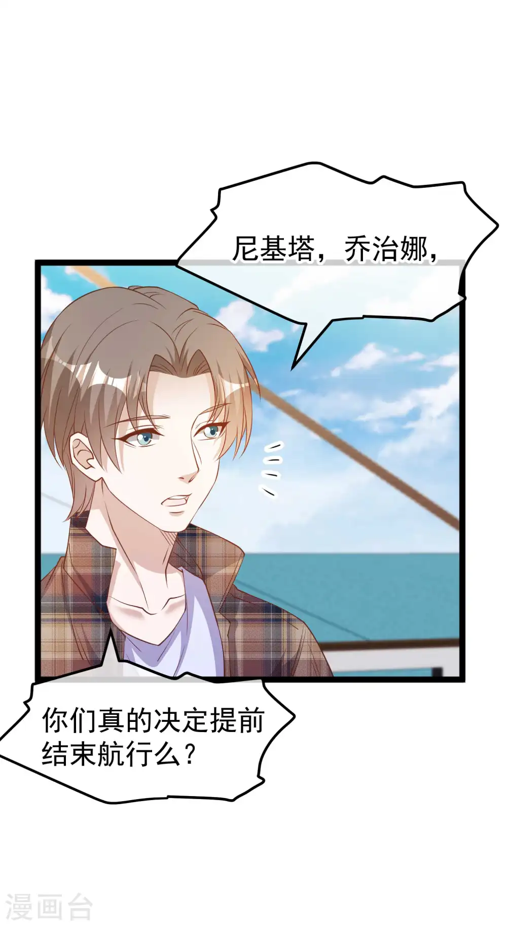 第200话 堵船的巴拿马运河 第4页